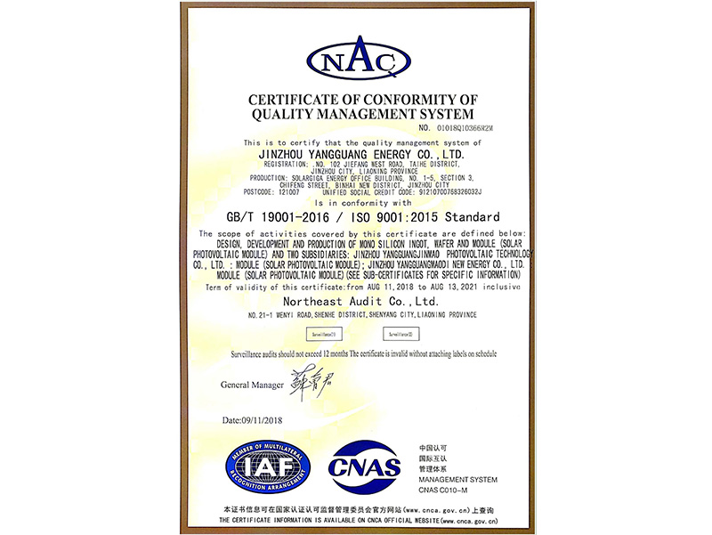 質(zhì)量管理體系認證證書（英文）