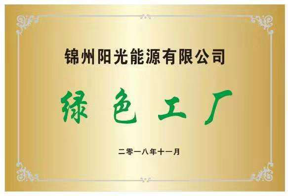 グリーン工場(chǎng)