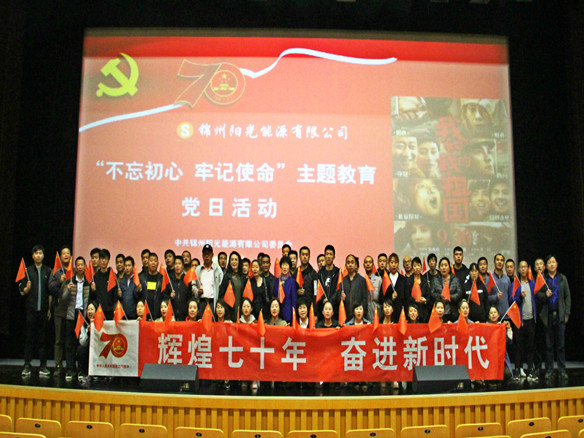 《我和我的祖國》觀影活動(dòng)