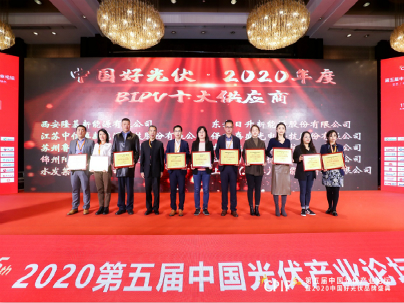 守正篤實(shí)，行穩(wěn)致遠(yuǎn)| 錦州陽(yáng)光能源再次攬獲兩大獎(jiǎng)項(xiàng)