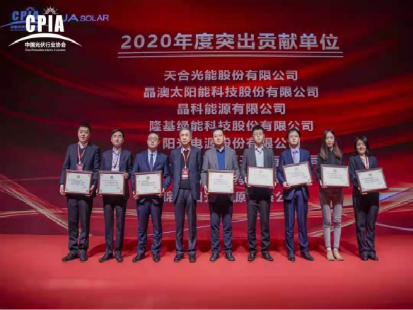 完美收官待起航！錦州陽光能源獲突出貢獻(xiàn)獎
